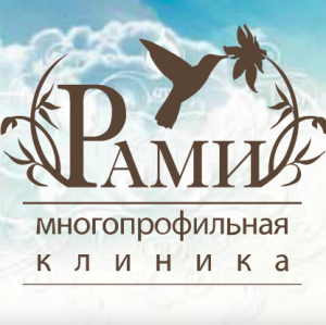 Многопрофильная клиника «Рами»