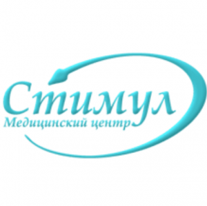 Медицинский центр «Стимул»